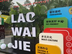 -老外街