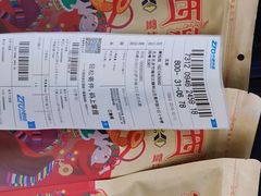 -奇圣土特产