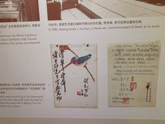 -齐白石旧居纪念馆