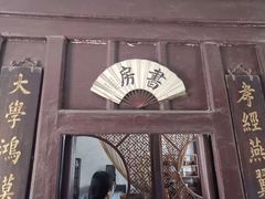 -王家大院