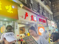 -卢庄(江汉路店)