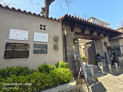 -静园(和平区)