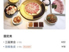-猪啊牛呀羊啊铜盘烤肉(正大广场店)