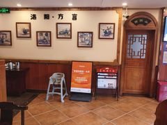 -老雒阳面馆·水席(高新区店)