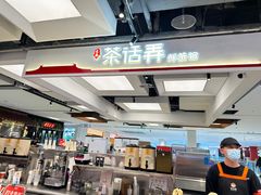 -茶话弄(北京五棵松万达店)