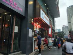 门面-钟方模白家肥肠粉(春熙店)