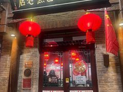 -北新桥卤煮老店(北新桥店)