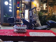 -金一味烤肉餐厅(新首尔旗舰店)