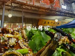 -临江后街鳝丝(临江店)