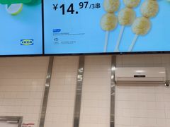 -宜家·瑞典风味餐厅(北京西红门店)