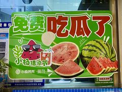 -小杨烤肉·陕西烧烤·陕西地方菜(东新街【永兴坊】店)