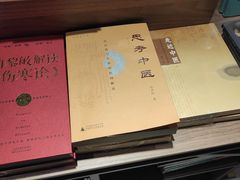 -扶光书店(中环店)