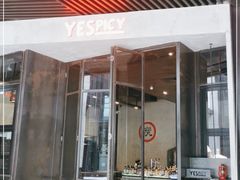 门面-夜食白市Yespicy·烧烤啤酒宵夜(番禺四海城店)