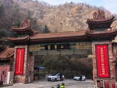 -秦岭终南山世界地质公园翠华山景区