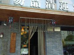 android_upload_pic-忆品青莲素食文化主题餐厅(文华名城店)