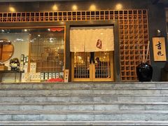 -吉兆·料理(红梅南路店)