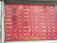 -松盛糕团店(红旗桥店)