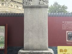 -天宁寺