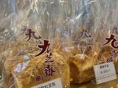 -九芝斋(解放路店)