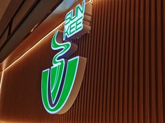 -香港新记茶餐厅(春熙太古里店)