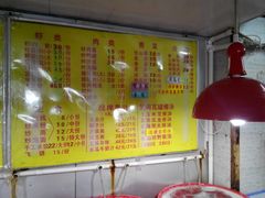 菜单-小眼镜大排档(汇成店)
