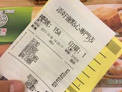 账单-添好运点心专门店(中环IFC店)