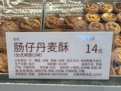 -好利来(朝外店)