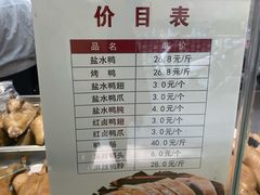 -戚顺兴盐水鸭(新街口明瓦廊店)