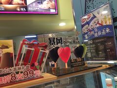 -DQ·蛋糕·冰淇淋(印象城店)