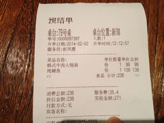 账单-萨拉伯尔(燕莎友谊商城店)