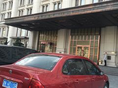 -利顺德大饭店·维多利亚花园(小白楼店)