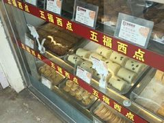 -五福心语(昆明路店)