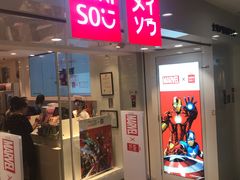 -名创优品(北京新中关购物中心地铁层店)