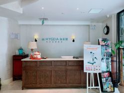 -海茱雅科技健康美容