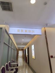-长沙雅美医疗美容医院