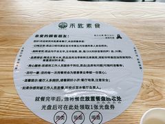 -禾匙素食自助(莱蒙都会店)