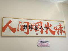 -白山烧烤(文安路万豪店)