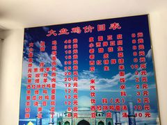 -东财大盘鸡(黑石礁店)