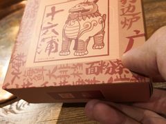 -十六蒲(桂林路店)