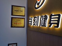 -每刻健身工作室(西直门店)
