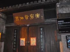 -乾州古城