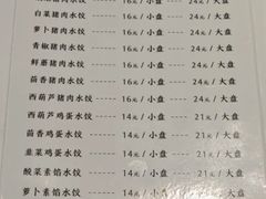 -枫林饺子