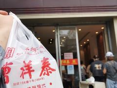 门面-曹祥泰(解放路店)