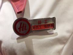 -海底捞火锅(万丰桥店)
