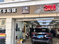 -车水马龙3M汽车贴膜冠军店隐形车衣改色膜(漕宝路中环店)