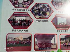 -房山长育中心小学