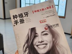 -爱齿尔口腔医院(中南院)