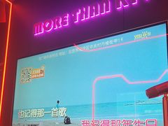 -星聚会KTV(中关村领展购物广场店)