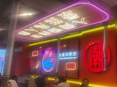 -南浦洞烤肉·新世界版(奥体店)