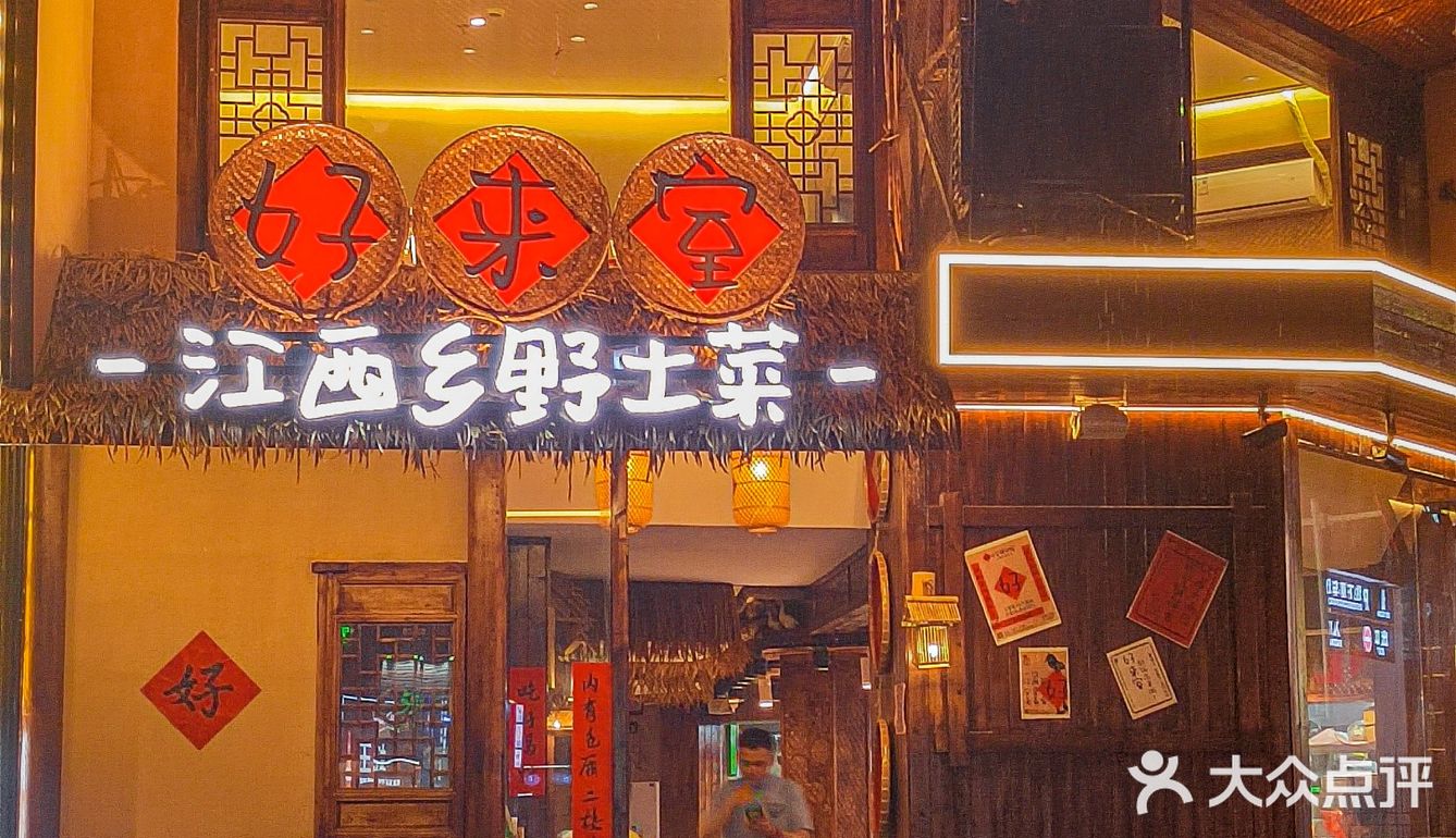 聚餐常吃的本地私房赣菜馆一定要来！！